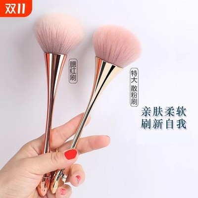 小蛮腰特大散粉刷腮红刷