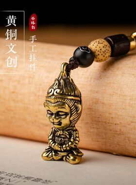 『齐天大圣』钥匙扣悟空挂件汽车钥匙黄铜吊坠男潮女士个性网红