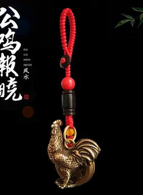 铜鸡钥匙扣挂件随身五帝钱吊坠十二生肖金鸡平安精致饰品