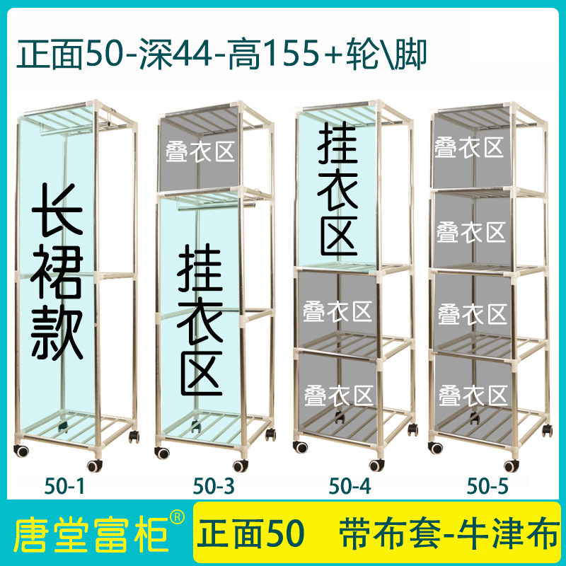 50cm牛津布大学生宿舍简易衣柜