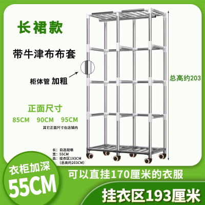 超高粗管牛津布组装长裙柜深55cm学生宿舍防潮防尘储物柜简约衣柜