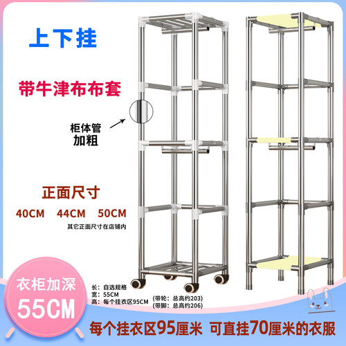 超高粗管牛津布深55cm组装上下挂衣柜学生棉服防潮防尘宿舍储物柜