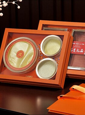 名贵礼品通用包装盒三拼四拼装礼盒橙色皮盒滋补干货空盒子包邮