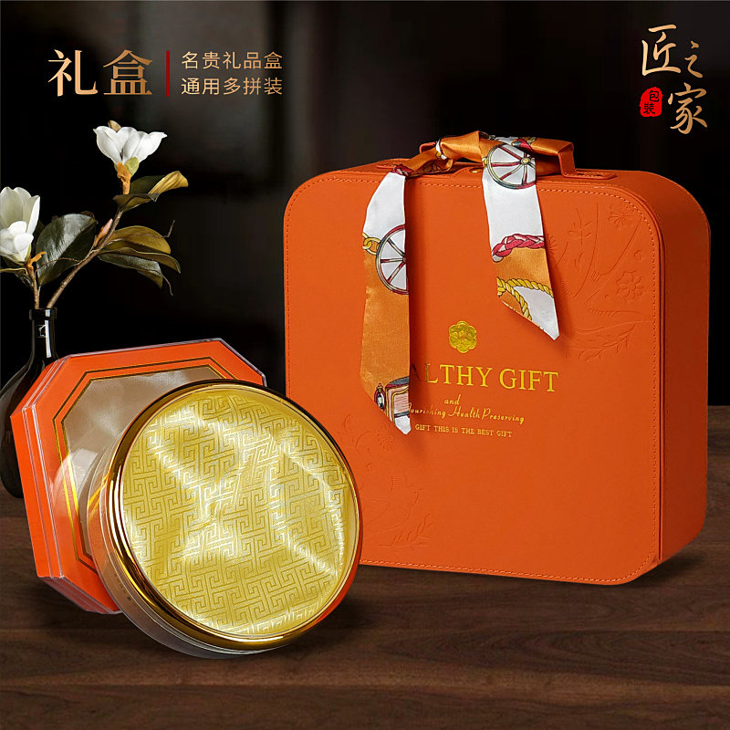 橙色海参燕窝四宝包装盒手提丝巾皮盒通用西洋参滋补品礼盒空盒子