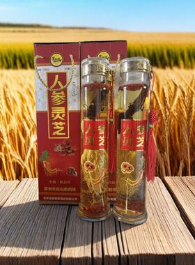惠福禄52度人参灵芝酒1000ml*2瓶东北长白山特产纯粮酿造礼品盒装