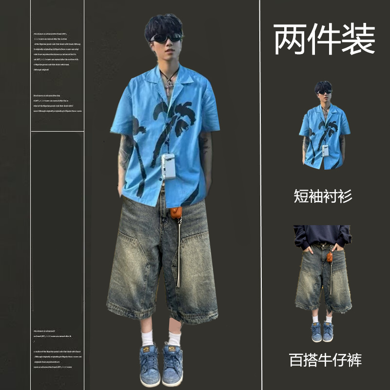 夏装蓝色短袖衬衫男七分牛仔短裤男套装搭配一套时尚男装两件套装
