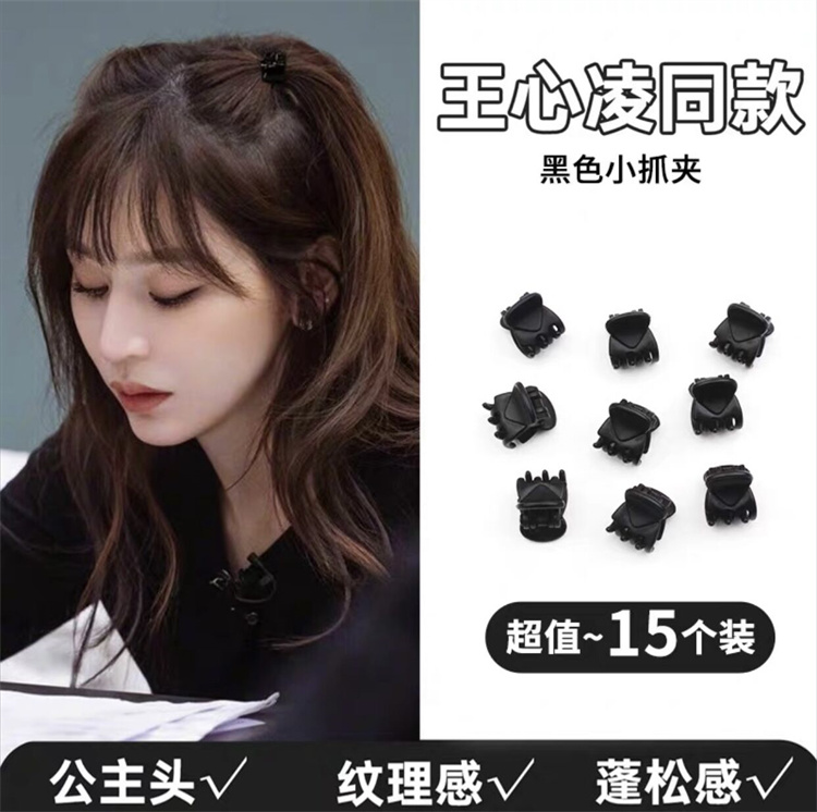 抓夹日韩王心凌黑色刘海夹发饰