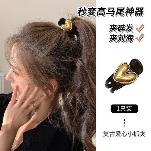 抓夹日韩爱心高马尾发饰