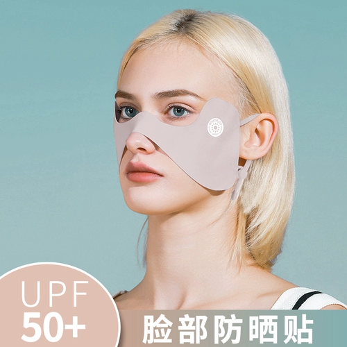 Летняя маска для лица, защита от солнца, УФ-защита