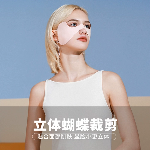 Летняя маска для лица, защита от солнца, УФ-защита