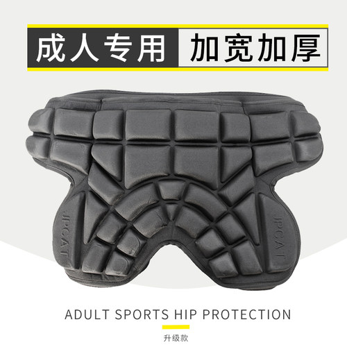 成人护臀垫保护屁股防摔
