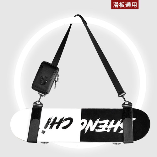 滑板背带通用设计可斜挎