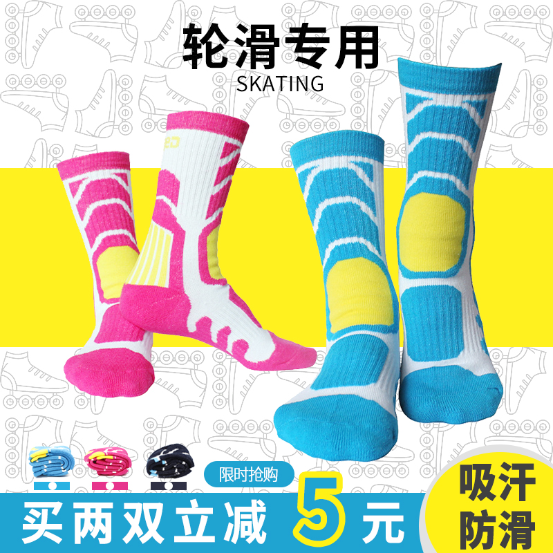 轮滑袜子专用儿童夏速滑男滑雪滑轮溜冰鞋运动滑冰女童轮滑袜专业