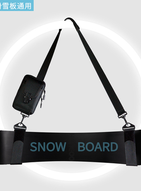 便携单板滑雪板包饺子皮男女双板专用绳背包通用收纳双肩单肩背带