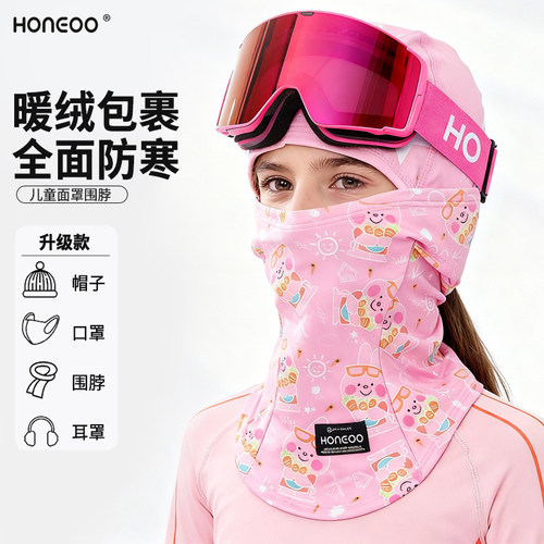 儿童滑雪头套冬季运动面罩