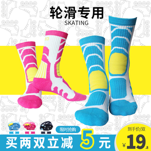 速滑男童滑轮溜冰鞋 轮滑袜子专用儿童冬季 运动滑冰女童轮滑袜专业