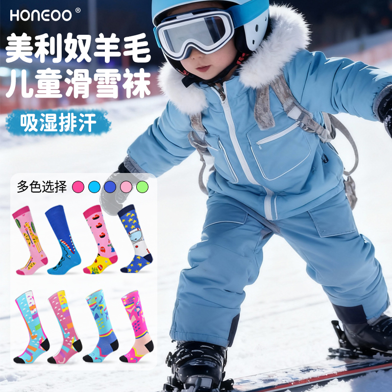 加厚专业儿童可爱滑雪袜长筒保暖