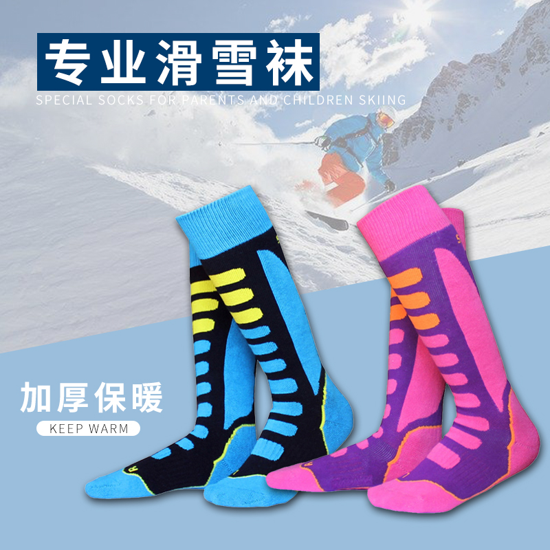 长筒纯棉滑雪袜保暖吸汗