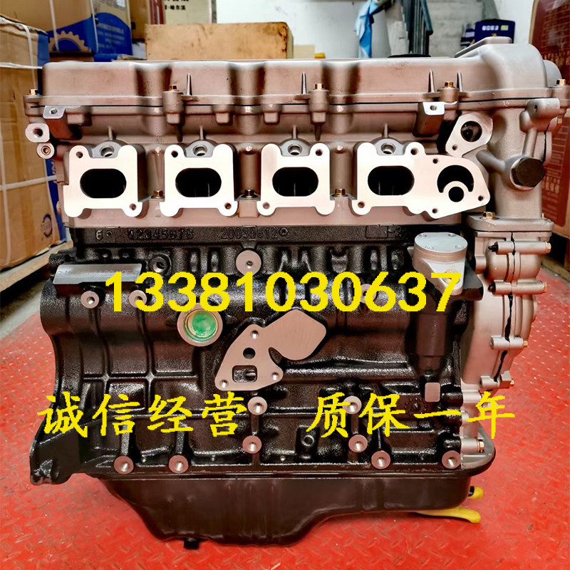 适用全新福田金杯 风景快运 蒙派克g7 4q20m bj486eqv4发动机总成