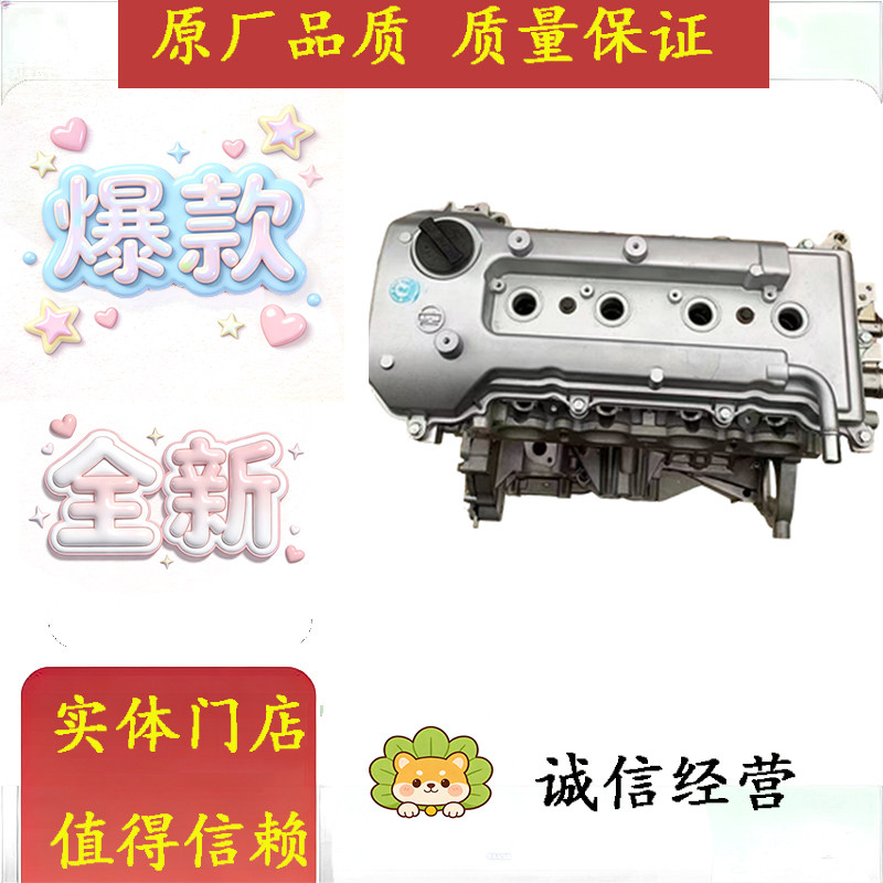 适配全新东风途逸小卡 跃进小福星S50Q江淮康铃LJ4A15Q发动机裸机