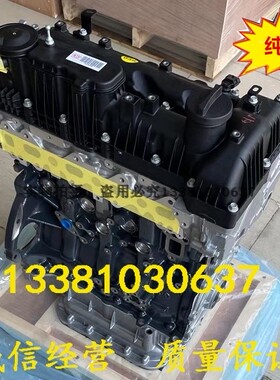 适配全新现代索兰托 嘉华 特拉卡 D4HB D4HA 2.2T 柴油发动机总成