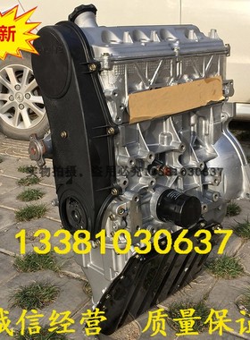 适配全新五菱扬光北汽威旺306307东风小康1.3LJ474Q3E2发动机总成