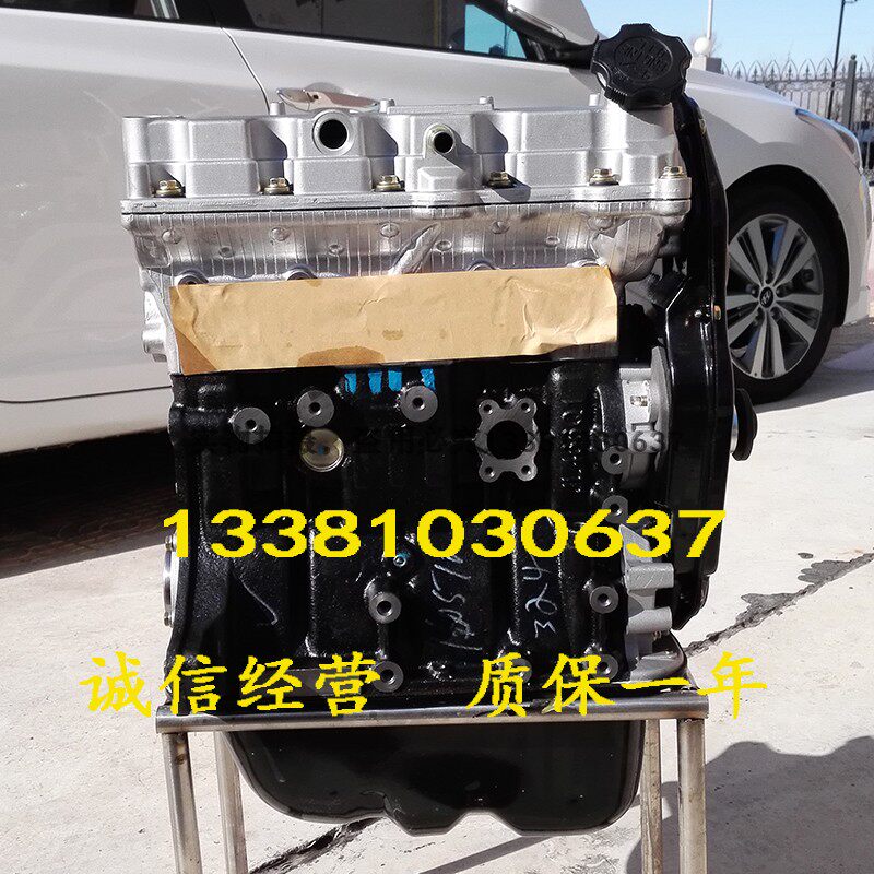 适配重庆长安JL466Q9 CB10 465QK长安S460之星二代16V发动机裸机
