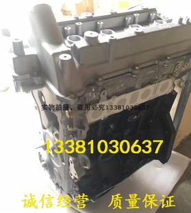 1.5汽车CA4GX13 森雅S80 CA4GX15发动机 V80 适配全新一汽佳宝V70