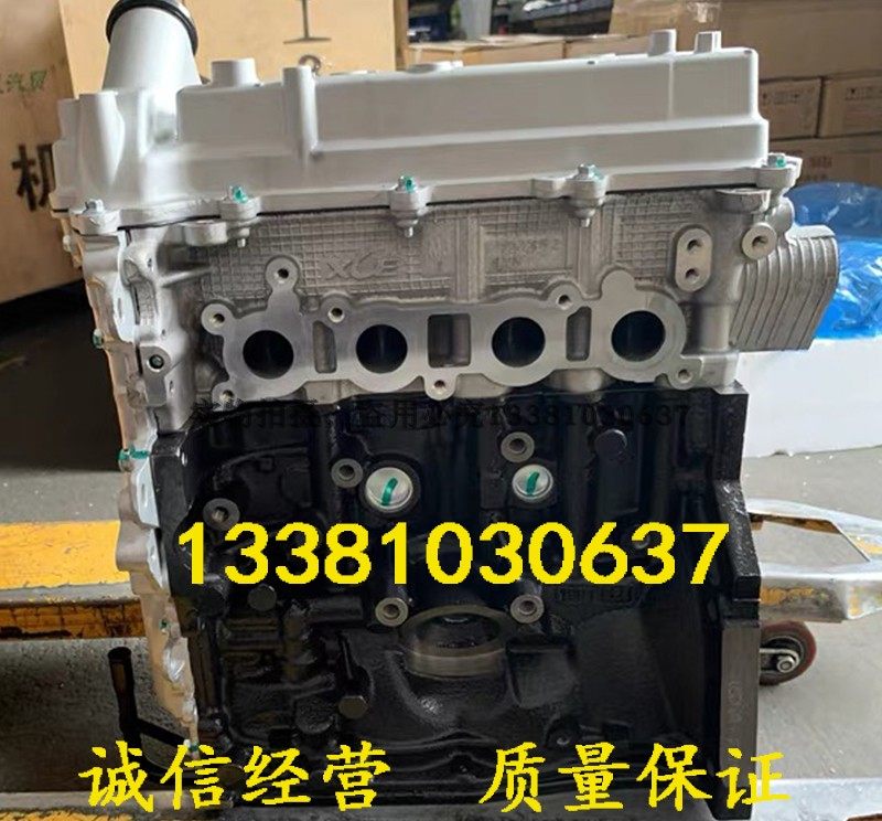 适配全新中华骏捷frv1.3 fsv1.5 东风帅客 4a15 4a13发动机总成