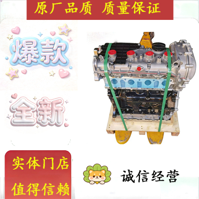 适用于宝沃BX3 BX6 BX5 BX7 BWE414A BWE420 1.4T 2.0T发动机裸机