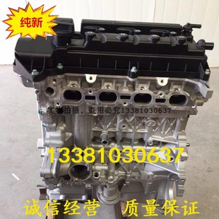 发动机总成 GW4G15 适配长城酷熊哈弗M2炫丽淩傲腾翼C30 腾翼C20R