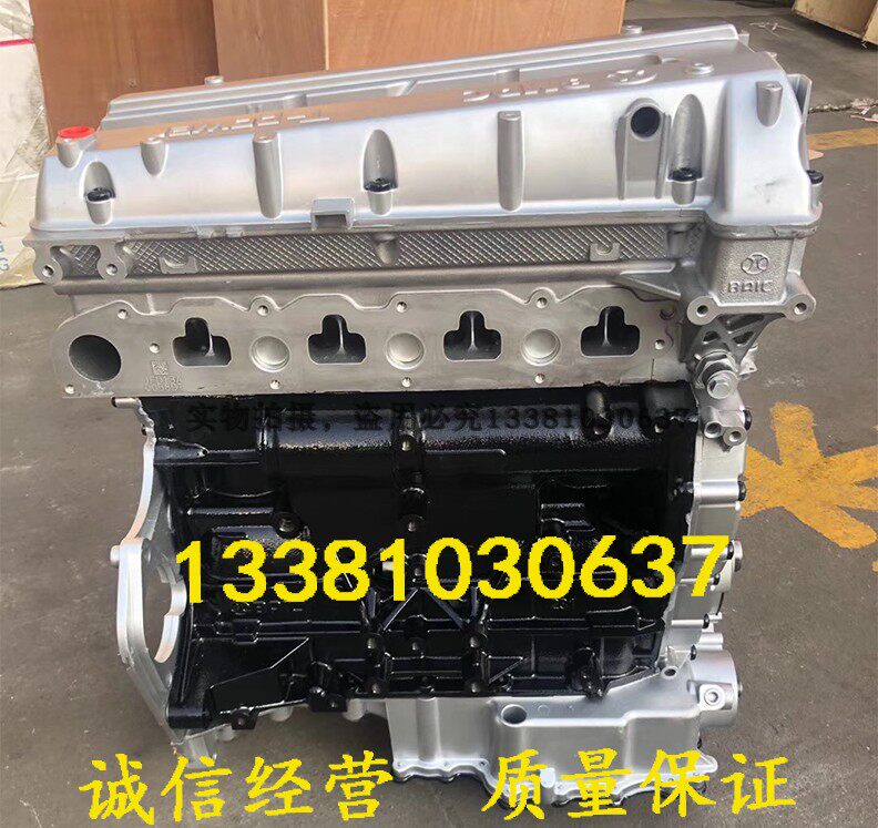 适配全新北汽 bj80 2.3t bj40 2.0t 绅宝d70 x65 萨博发动机总成