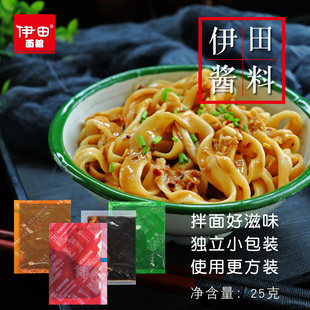 伊田面馆XO酱 乌冬车仔拉面丸子捞面小吃海鲜调味酱小包装酱25g