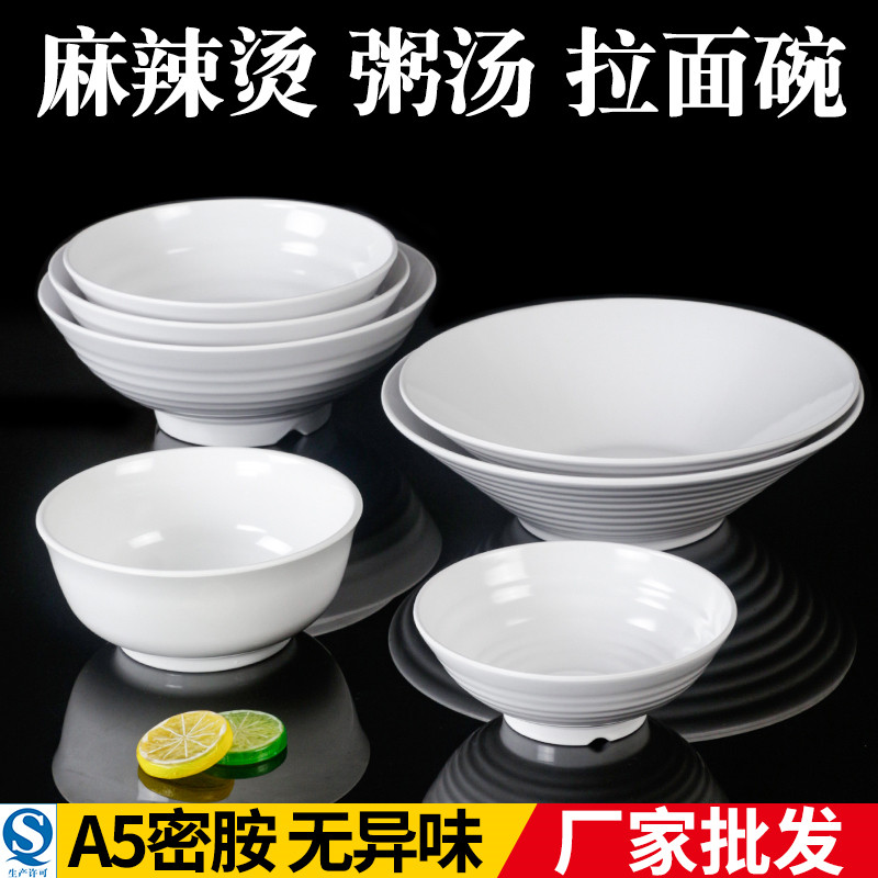 密胺面碗商用粥碗大碗白色汤碗餐具仿瓷防摔餐厅仿陶瓷面馆专用碗