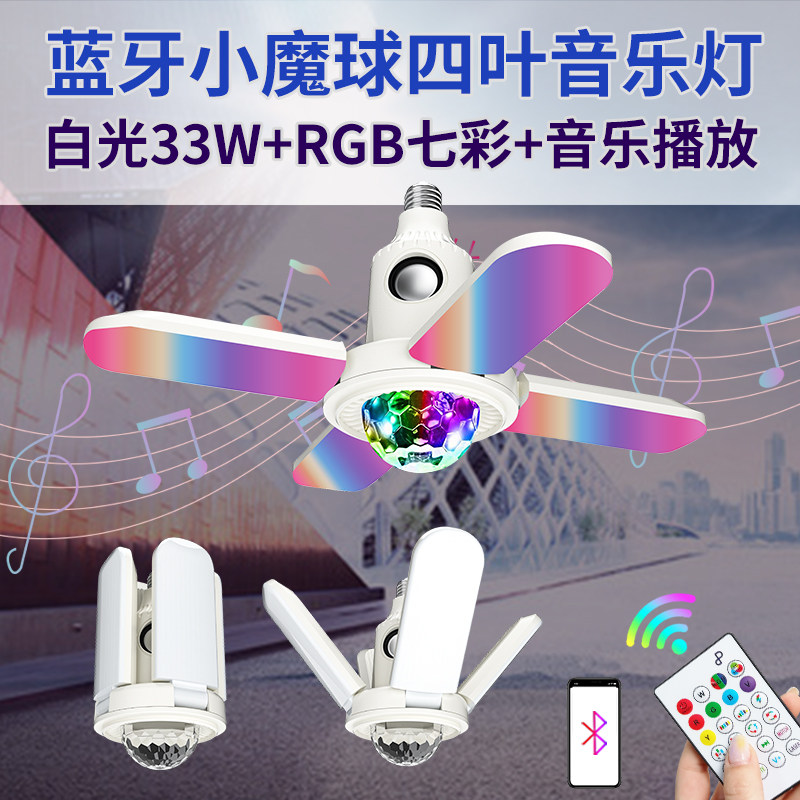 螺口E27蓝牙音响七彩高亮灯泡