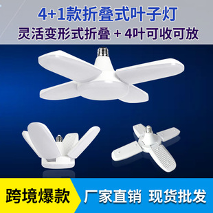 四叶折叠LED灯泡220V超亮宽压恒流足瓦家用商用led变形车库灯 新款