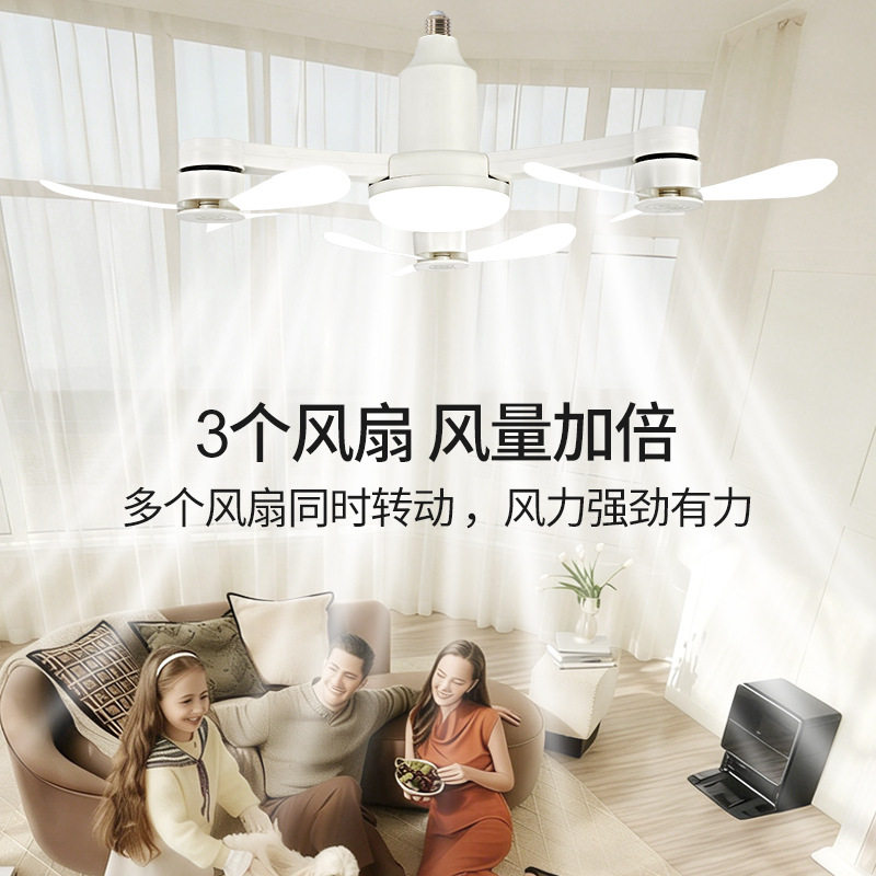 新款三头无人机风扇灯 大功率卧室客厅静音大风扇e27螺口吊扇灯泡