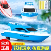 儿童电动船玩具游艇模型仿真快艇男孩宝宝洗澡轮船可下水夏天玩具