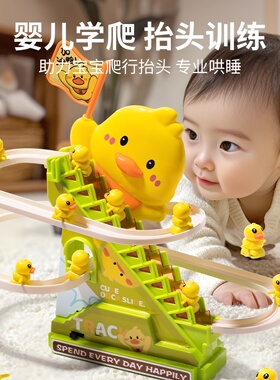 儿童宝宝小鸭子爬上楼梯加油鸭滑行轨道玩具益智电动0123岁男女孩
