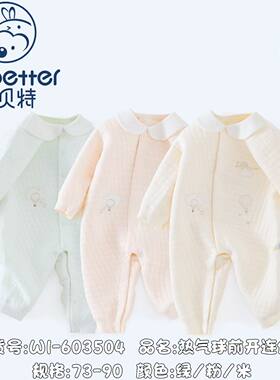 旺贝特宝宝秋季新款婴儿保暖连体衣