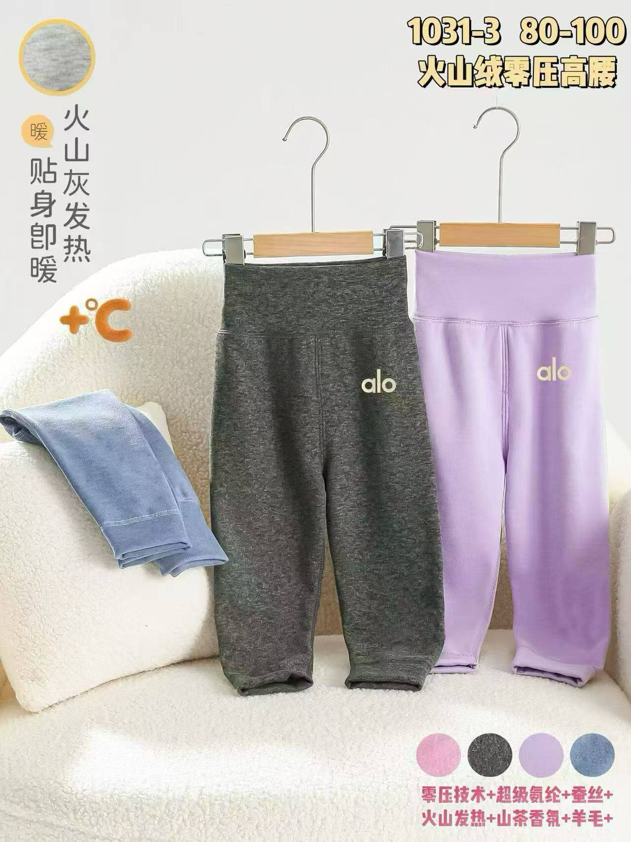 童装 婴幼儿秋冬蚕丝羊毛秋裤男女宝宝高腰护肚秋裤儿童保暖裤