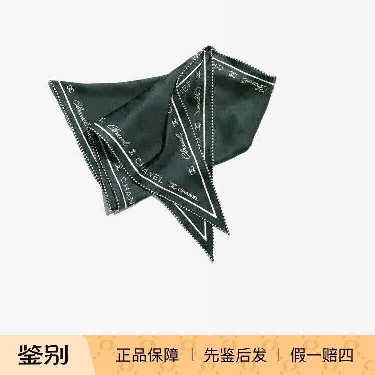 新款 奢店代购 2025C Chanel/香奈儿 气质墨绿真丝斜纹布披肩围巾