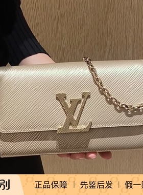 奢店 2025新款 LV/路易威登 POCHETTE LOUISE 链条晚宴包 M12788