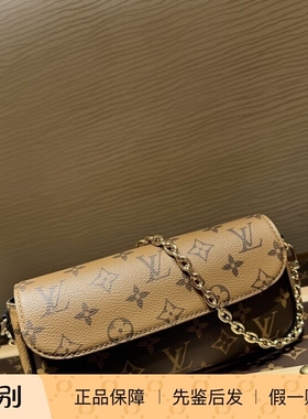 奢店 2025新款 LV/路易威登 WALLET ON CHAIN IVY 拼色手袋M26587