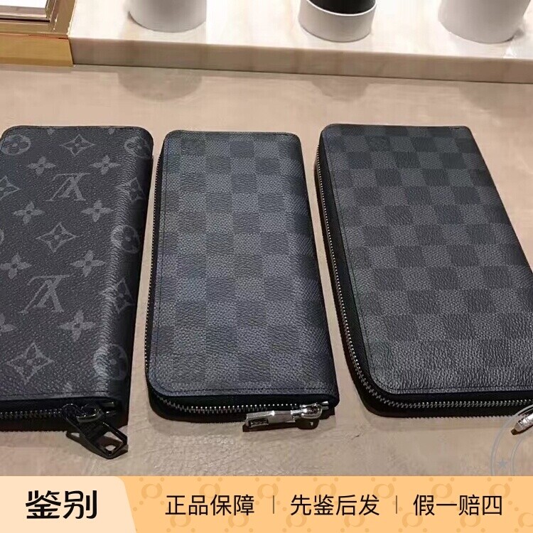 奢店2024 LV/路易威登 ZIPPY拉链男长款钱包手拿包N62240男士包袋