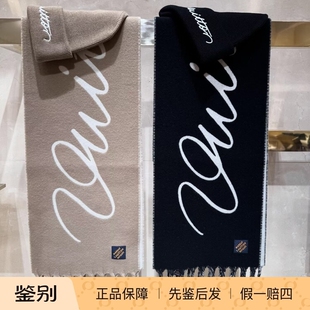 奢店2026 新款 LV/路易威登 SIGNATURE 棉羊毛围巾 M96956 M97437