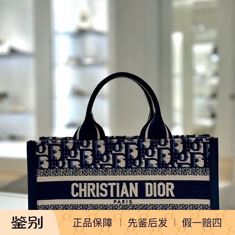 新款奢店代购 2024正品 DIOR/迪奥 East-West Book Tote 单肩背包