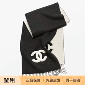 2024新款 正品 CHANEL 奢店代购 香奈儿 双面剪羊毛小羊皮长围巾