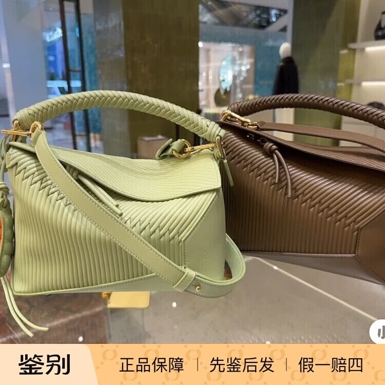 新款 奢店代购 2025 LOEWE/罗意威 小号牛皮革条纹 Puzzle 单肩包