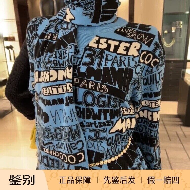 香奈儿限量针织走秀限量围巾